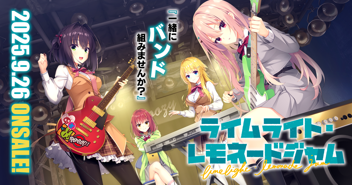 れもねーどさま専用ページ ライムライト・レモネードジャム」公式ページ